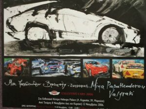 Executive Cars Valyrakis Art Poster